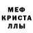 Меф VHQ OFF Winchester