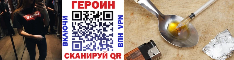 Героин герыч  купить   Макушино 