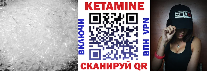 Кетамин VHQ  ссылка на мегу ТОР  Макушино 
