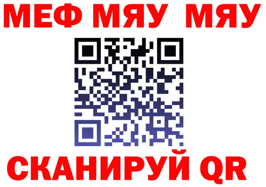 АМФ 97% ТОР даркнет ссылка на мегу Макушино