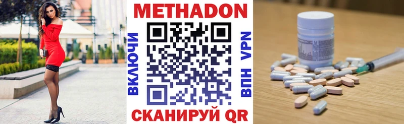 Метадон белоснежный  OMG маркетплейс  Макушино 