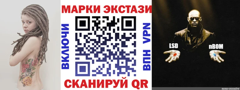 как найти   Макушино  Марки NBOMe 1,5мг 