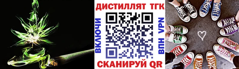 ТГК Wax Макушино
